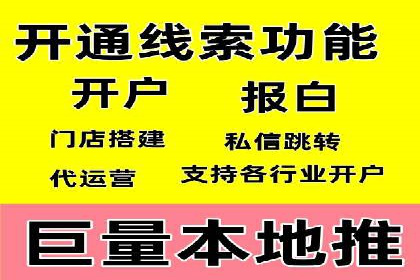 从小白到高手：信息流广告开户全流程案例